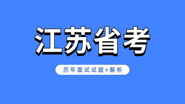 省考冲刺机构推荐 省考冲刺机构推荐