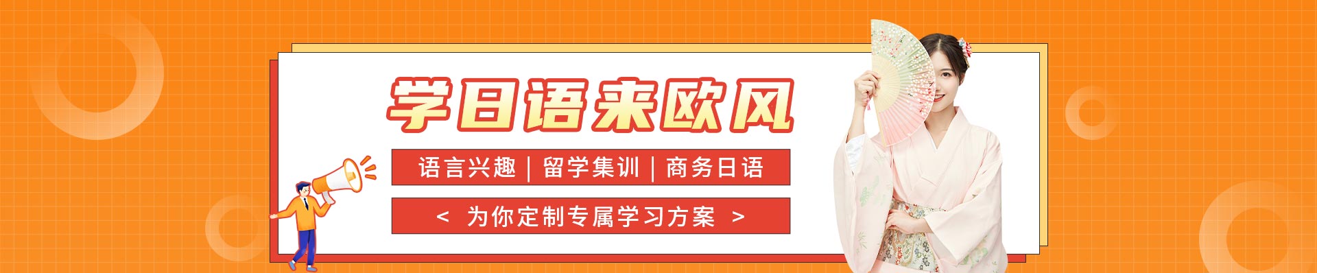 欧风学服监管中心 欧风学服监管中心