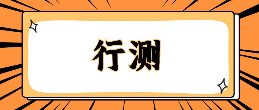 行测培训课程介绍