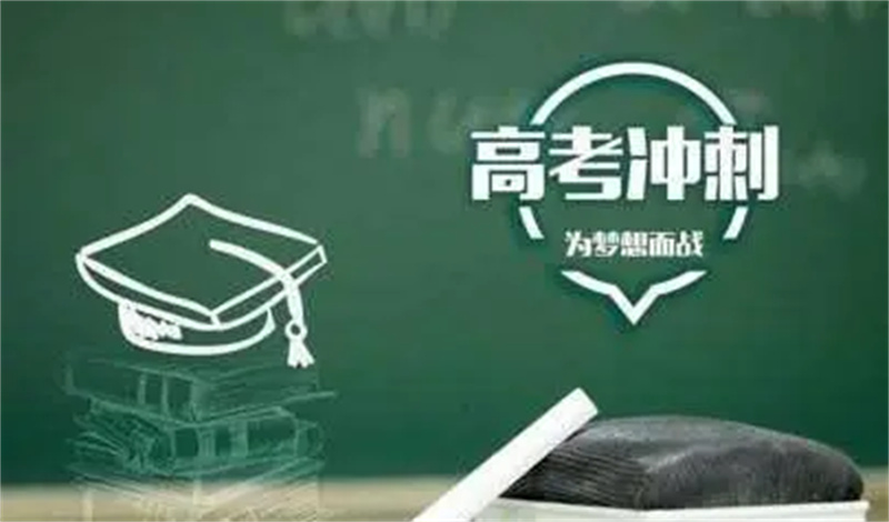 天津值得推荐的10大春季高考辅导学校名单一览