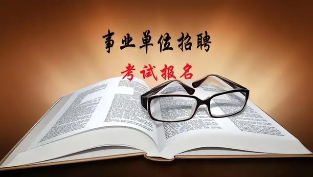 事业单位培训机构推荐
