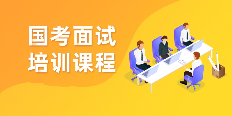 国考全年辅导班 国考全年辅导班