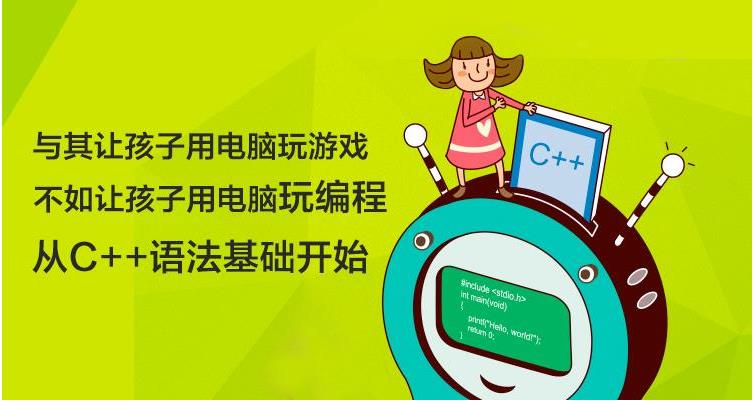 少儿编程培训机构