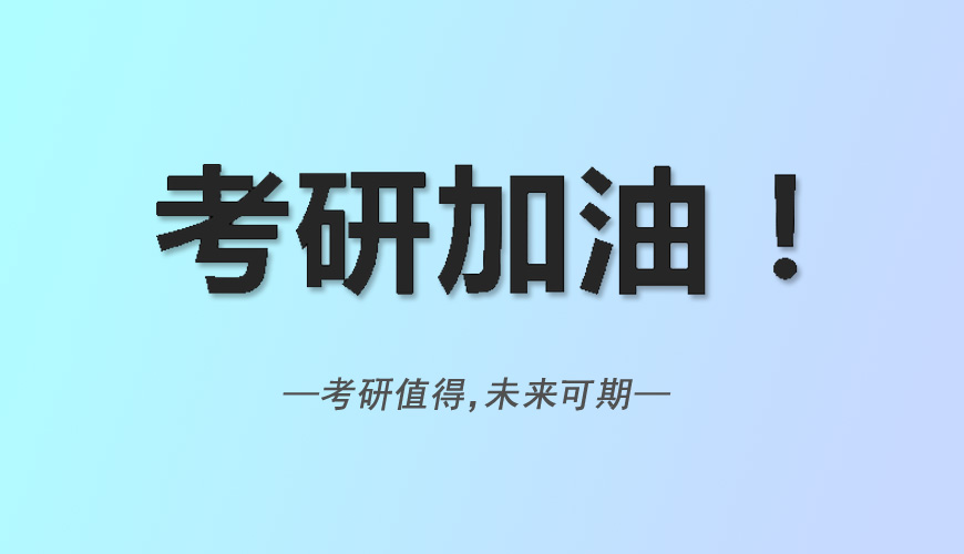 考研辅导机构推荐 考研辅导机构推荐