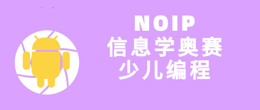 少儿编程培训机构