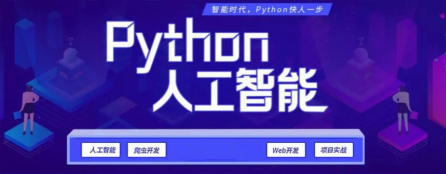 少儿编程培训