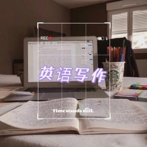英语写作辅导课程介绍