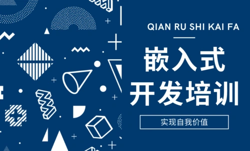 甄选广州评价高的十大嵌入式开发培训机构榜单