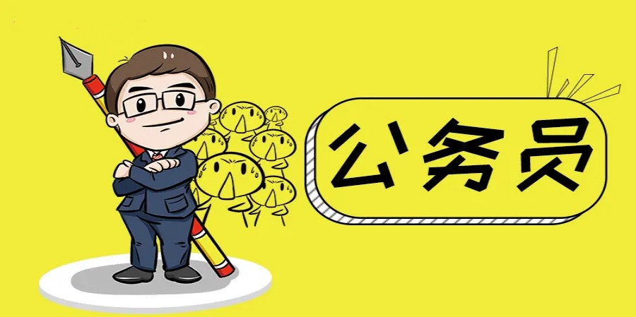 公考培训机构 公考培训机构