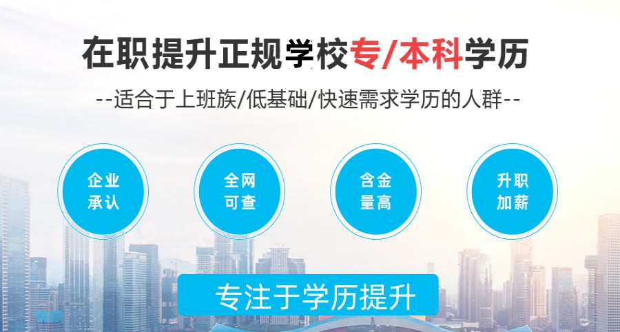 专升本培训 专升本培训