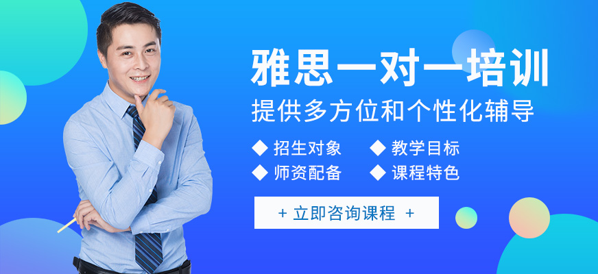 2025西安地区雅思培训班哪个机构好前十排名速览