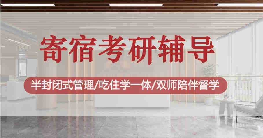 河南启航考研集训营 河南启航考研集训营