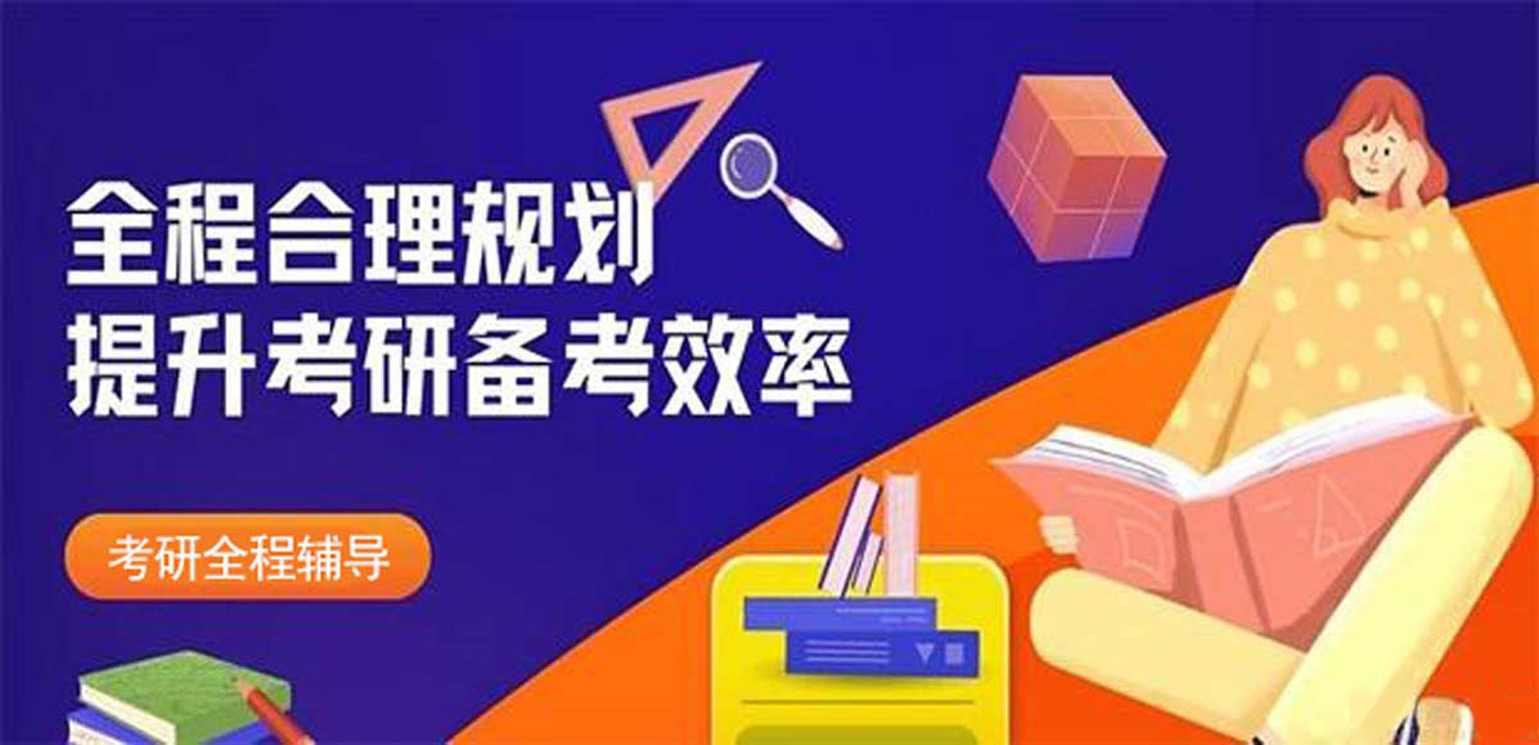 揭秘2025河南十大考研机构实力排名最新一览