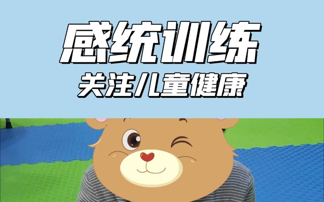 自闭症儿童感统失调训练机构推荐
