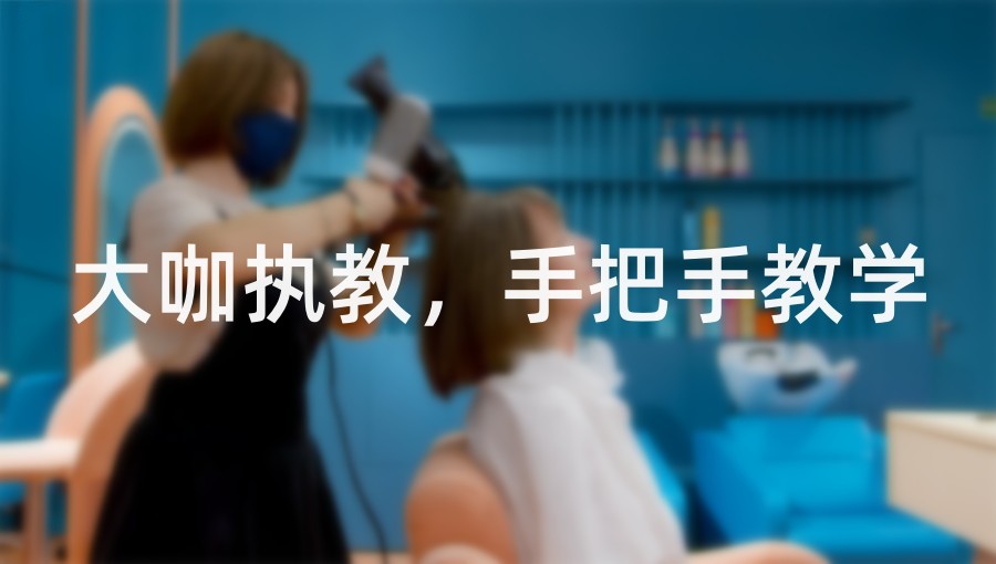 长沙美发技术培训 长沙美发技术培训