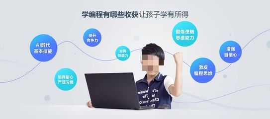 少儿编程培训 少儿编程培训
