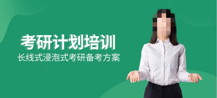 考研辅导机构推荐