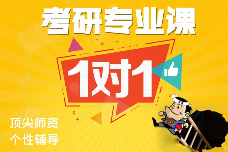 考研辅导机构推荐