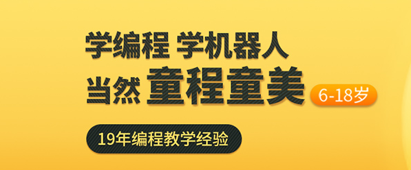 机器人编程
