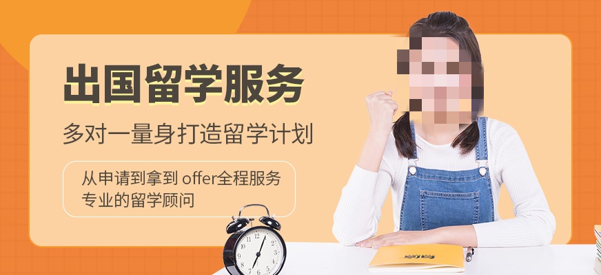澳洲留学指导机构推荐