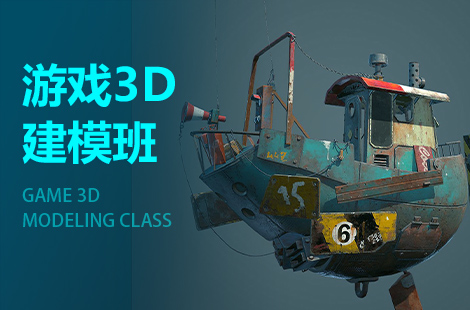 3D建模培训机构推荐 3D建模培训机构推荐
