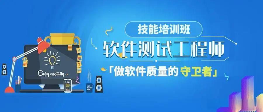 盘点云南昆明十大软件测试培训机构排行榜 盘点云南昆明十大软件测试培训机构排行榜