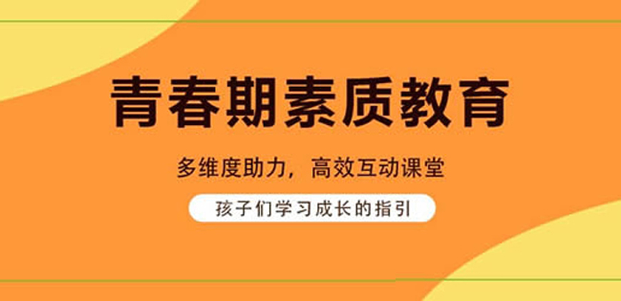 叛逆孩子成长指导 叛逆孩子成长指导