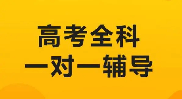 重庆口碑排名前十的高三补习机构榜单推荐