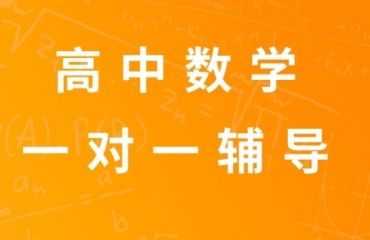 重庆高三补习机构哪个好