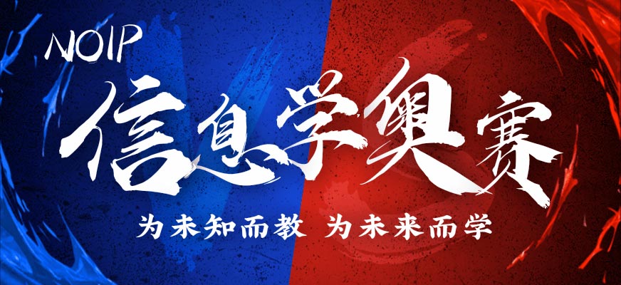 信奥赛哪个编程机构更专业十大排名详情一览