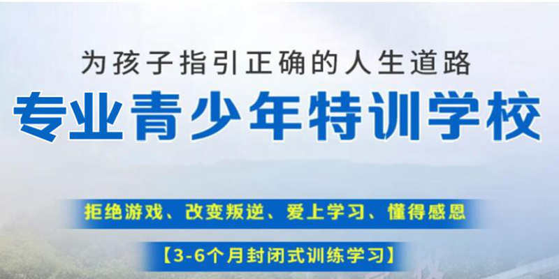 叛逆孩子成长指导