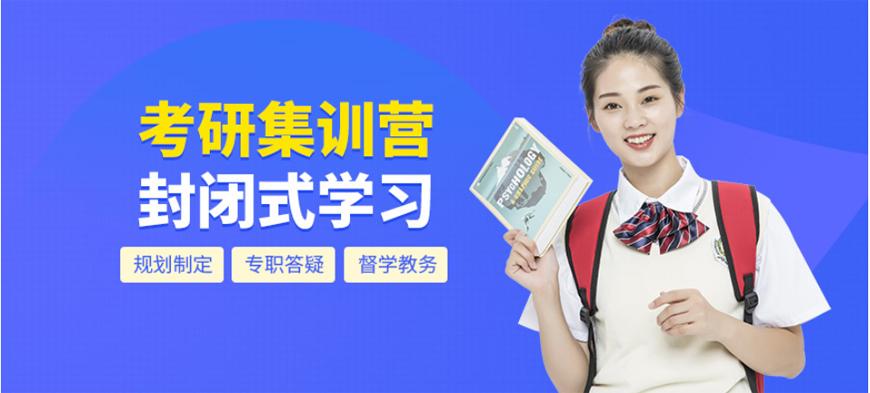 考研辅导机构推荐