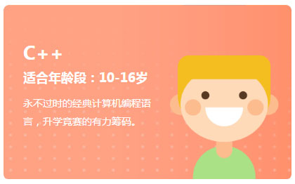 少儿编程培训机构推荐 少儿编程培训机构推荐