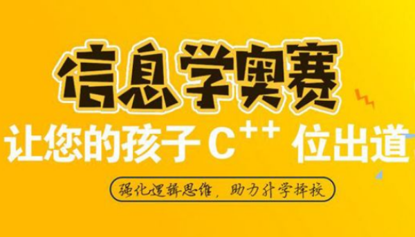 少儿编程培训机构推荐 少儿编程培训机构推荐