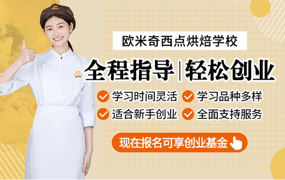 行业甄选|国内口碑十大烘焙甜点师培训学校排名 行业甄选|国内口碑十大烘焙甜点师培训学校排名