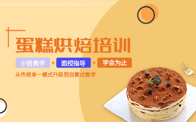行业甄选|国内口碑十大烘焙甜点师培训学校排名 行业甄选|国内口碑十大烘焙甜点师培训学校排名