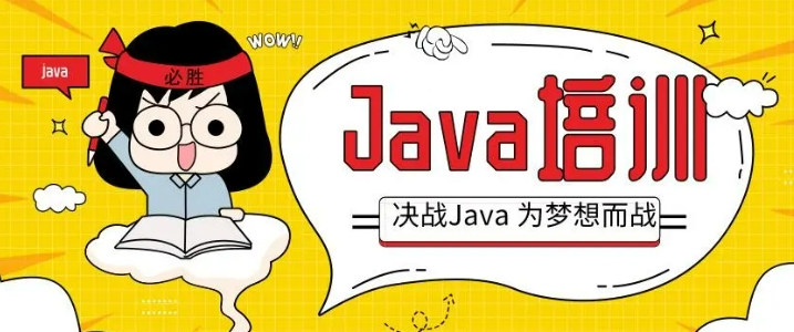 JAVA开发