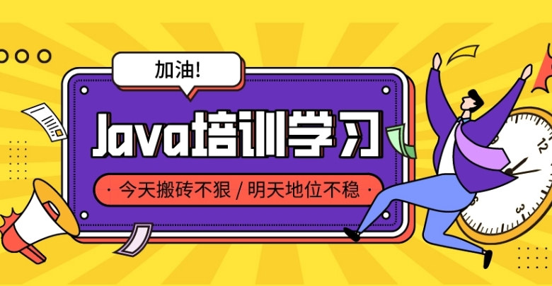 深圳排名前十的零基础学Java的IT培训机构榜单更新