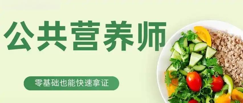 盘点2025年郑州十大公共营养师考试培训机构排行榜