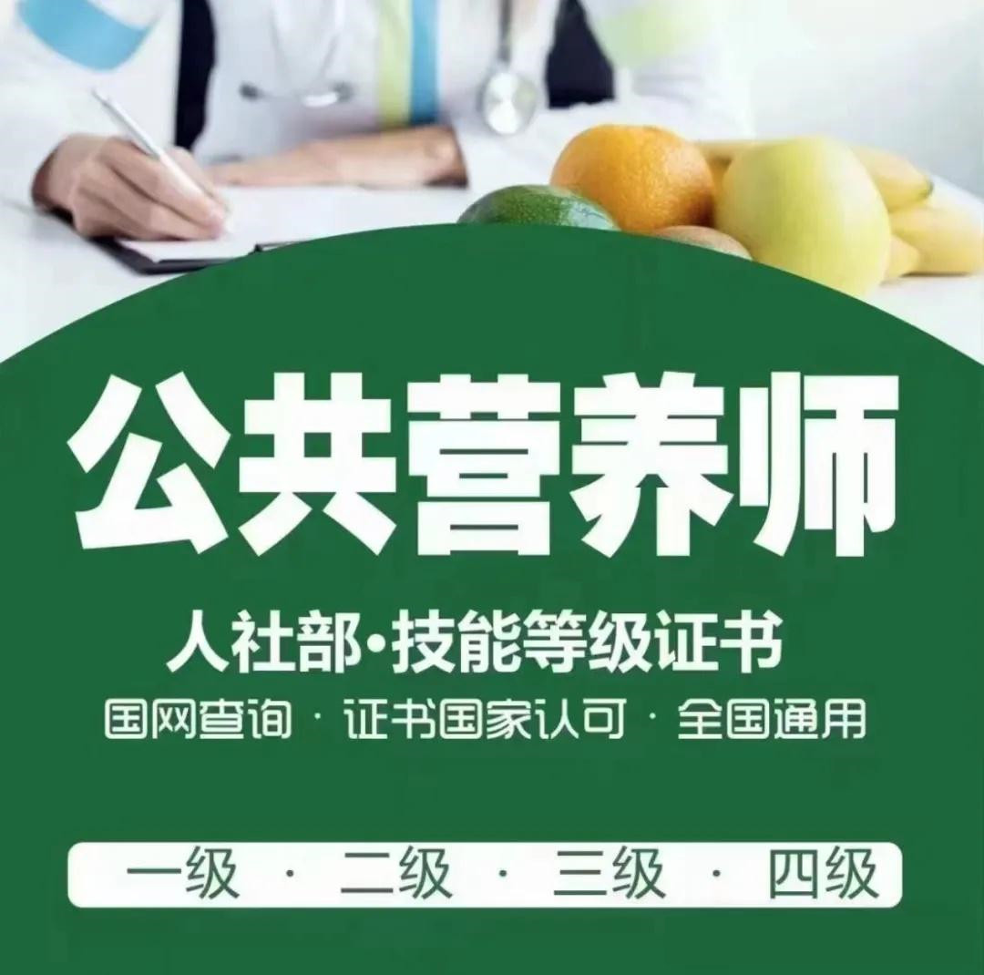 郑州十大公共营养师报名培训机构排名 郑州十大公共营养师报名培训机构排名