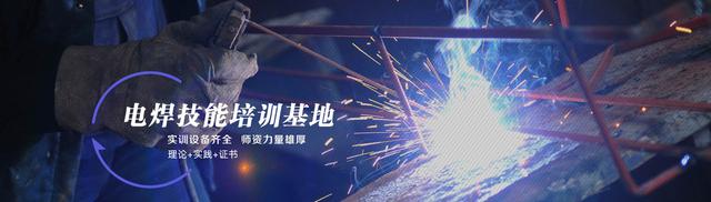 速览十大零基础焊工技术培训学校排行榜