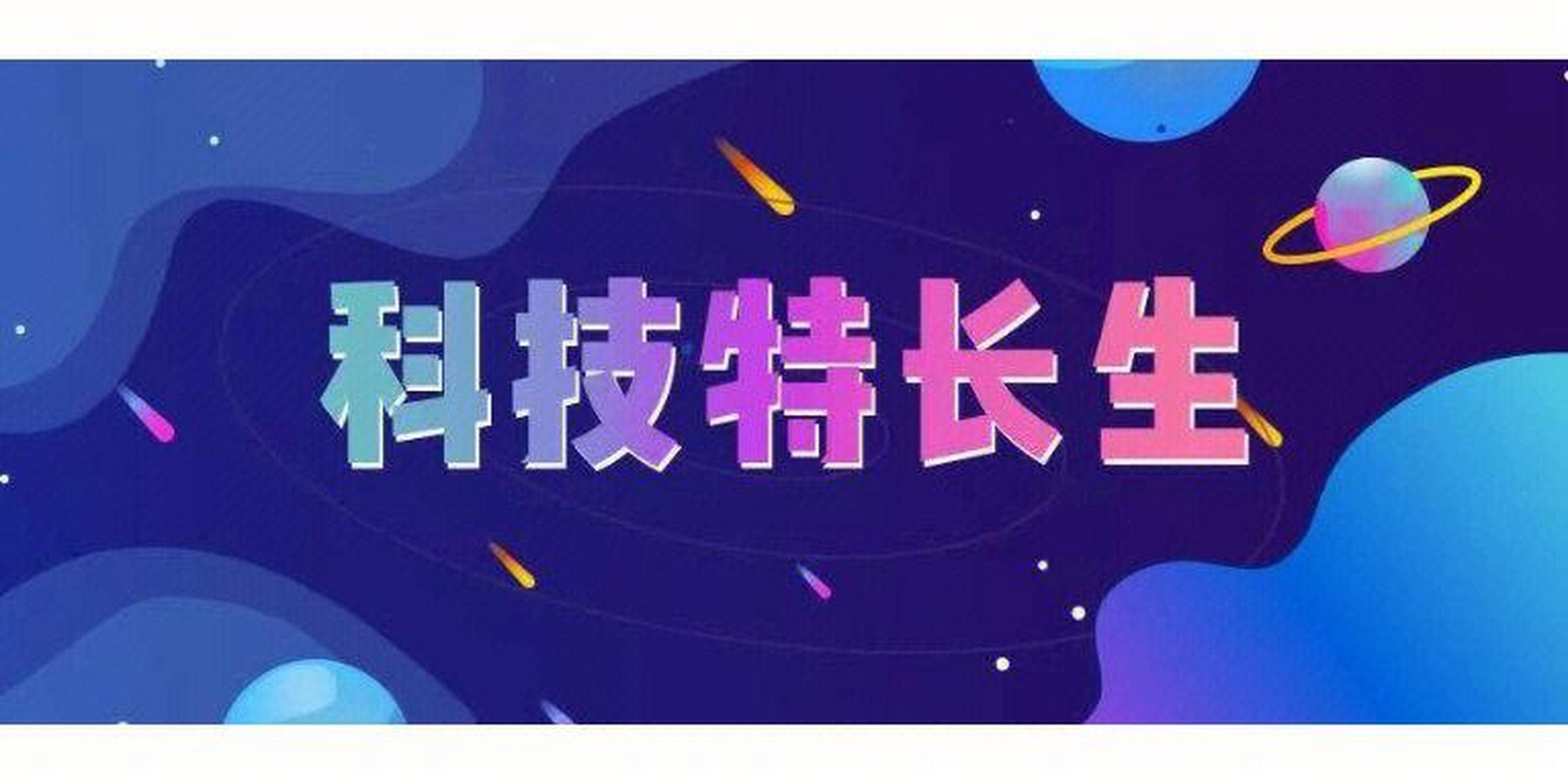 科技特长生培训机构推荐 科技特长生培训机构推荐