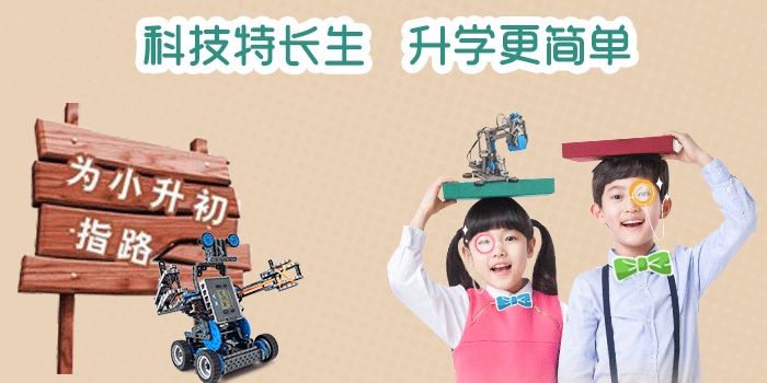 科技特长生培训机构推荐 科技特长生培训机构推荐