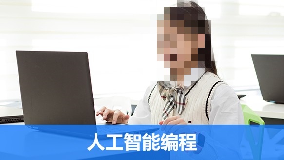 信息学奥赛培训课程介绍