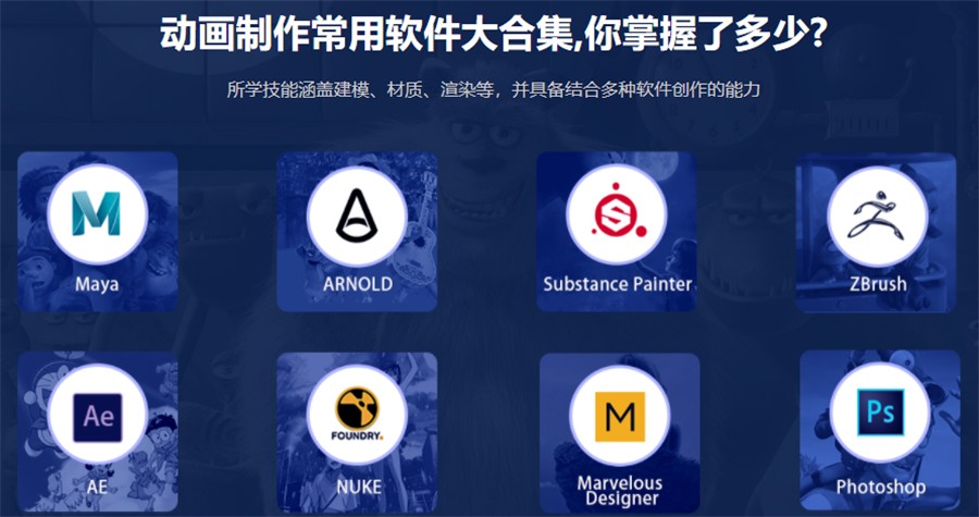 3D动画设计培训 3D动画设计培训