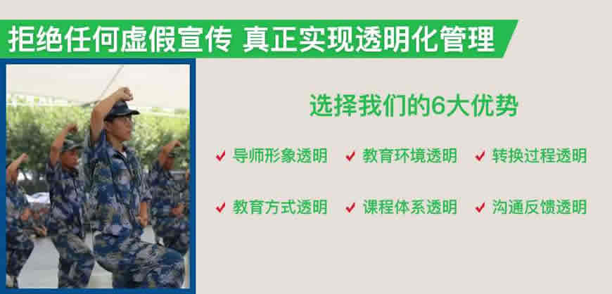 湖北启航叛逆管教基地