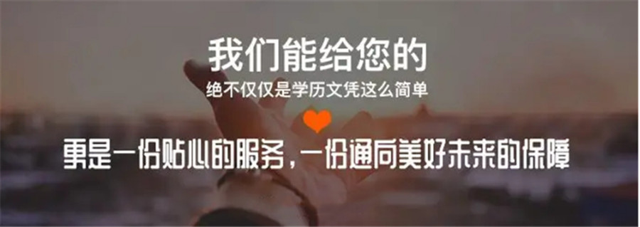全日制专升本培训