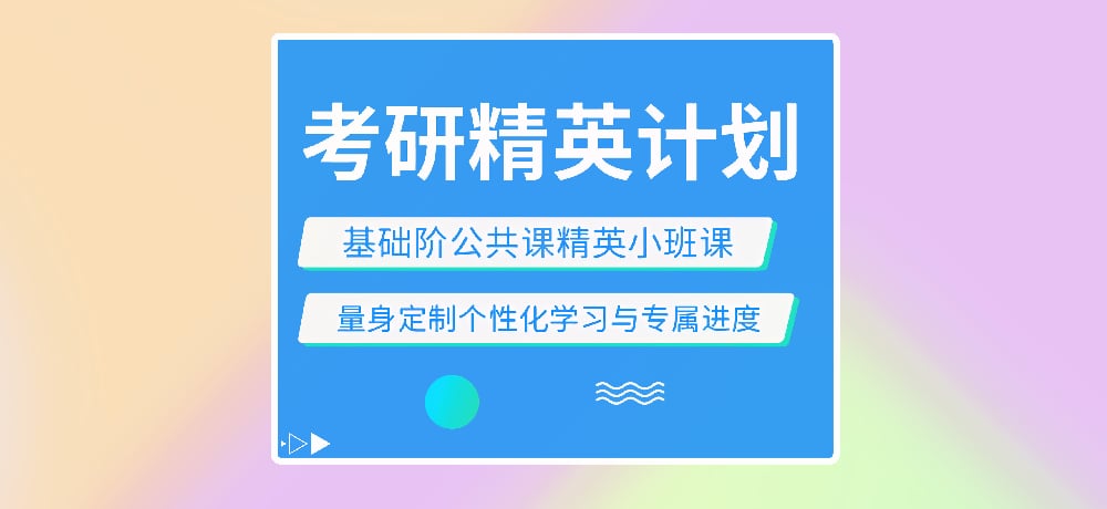 MBA考试辅导