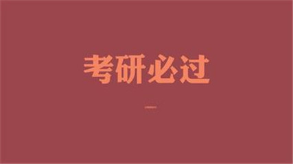 MBA考试辅导