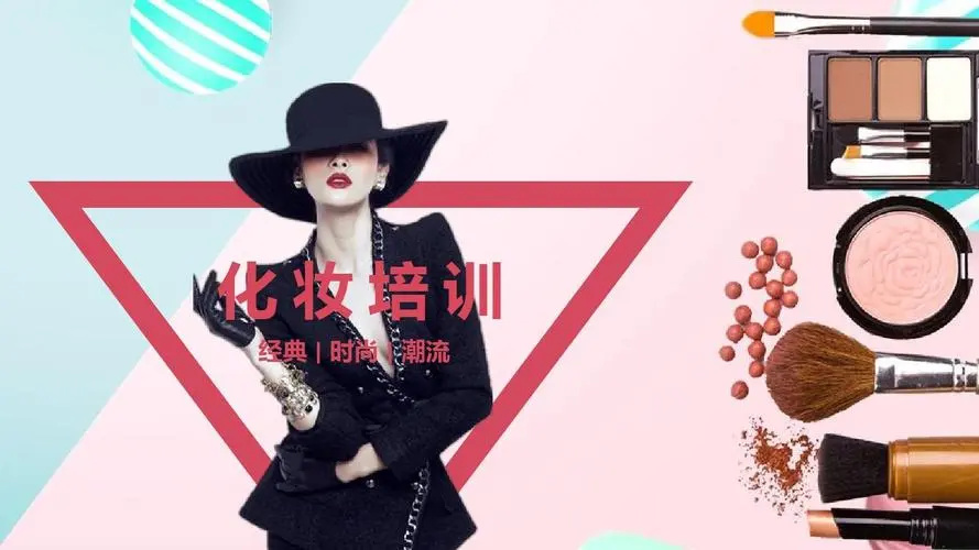 南京化妆技术培训 南京化妆技术培训
